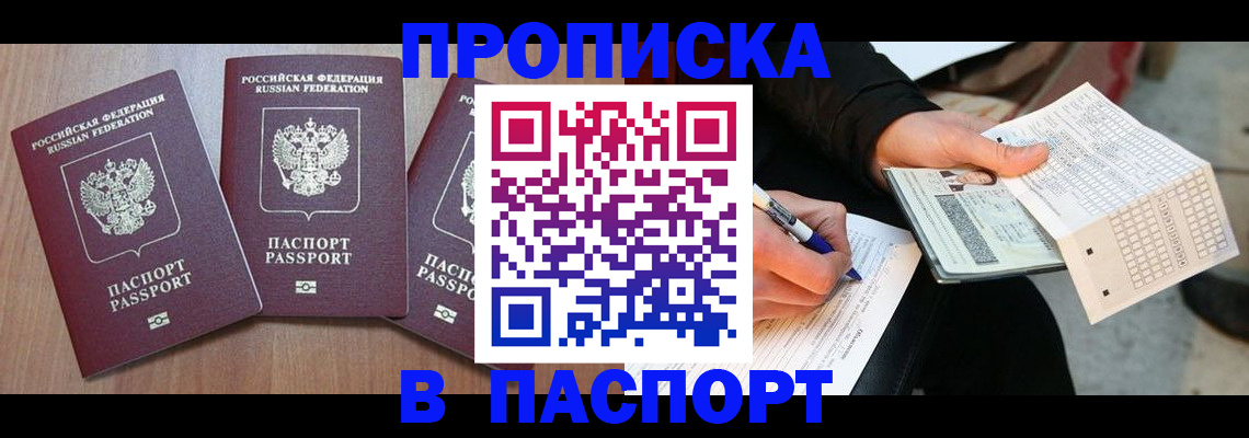 пропишу в квартире в Лыткарино