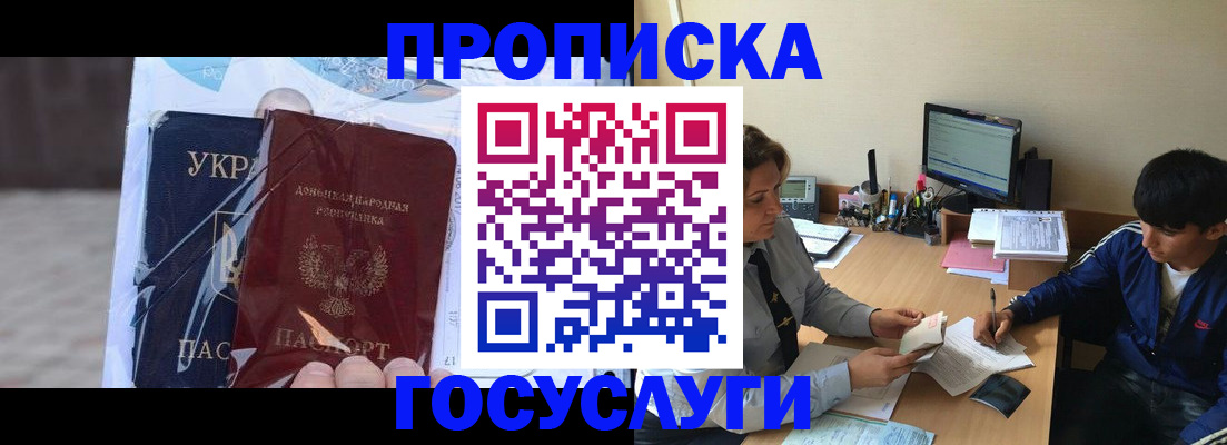 прописка в квартире в Лыткарино