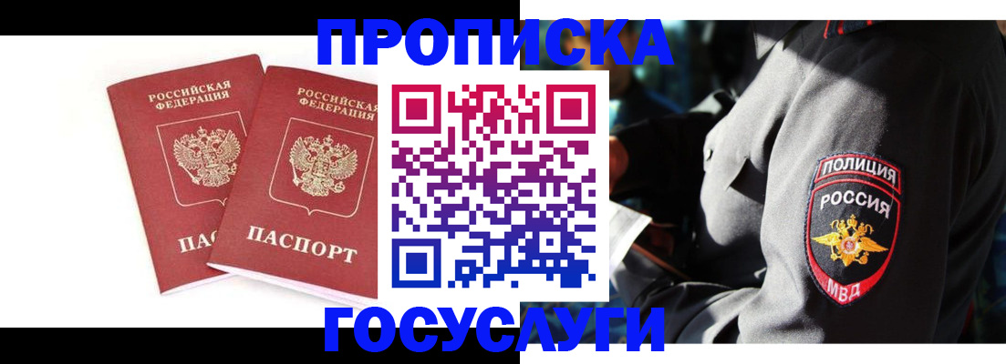 временная регистрация недорого в Лыткарино