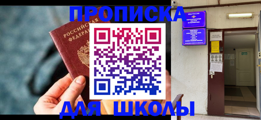 временная прописка в Лыткарино