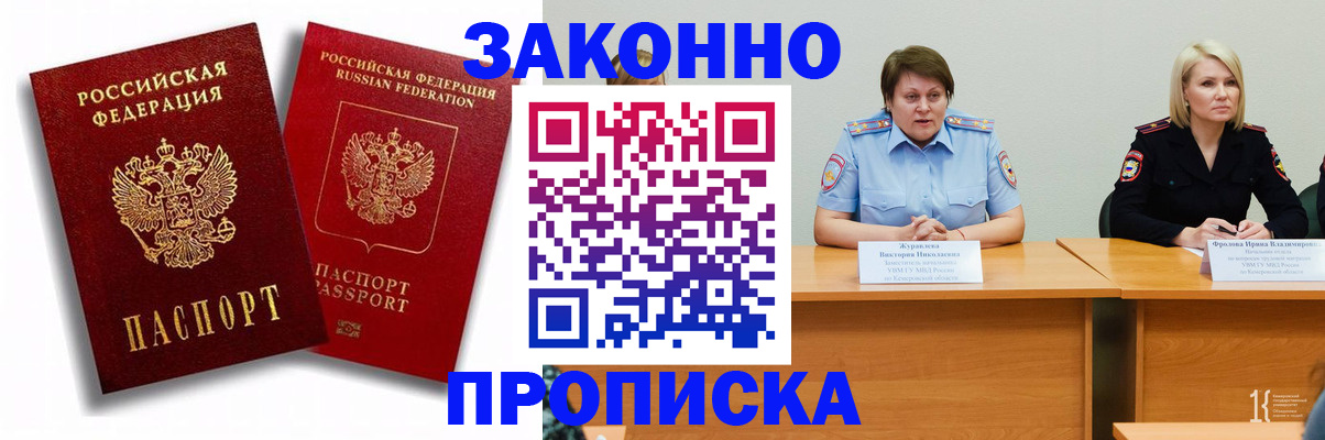 прописка для кредита в Лыткарино