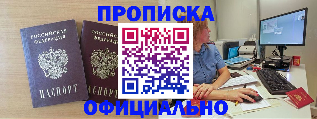 прописка гарантия в Лыткарино